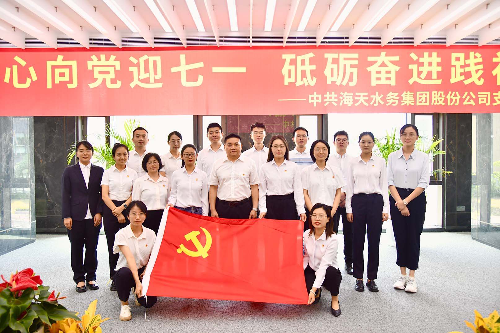 高德娱乐-科技赋能场景,让娱乐更有趣!
党支部开展“红心向党迎七一 砥砺奋进践初心”党日活动