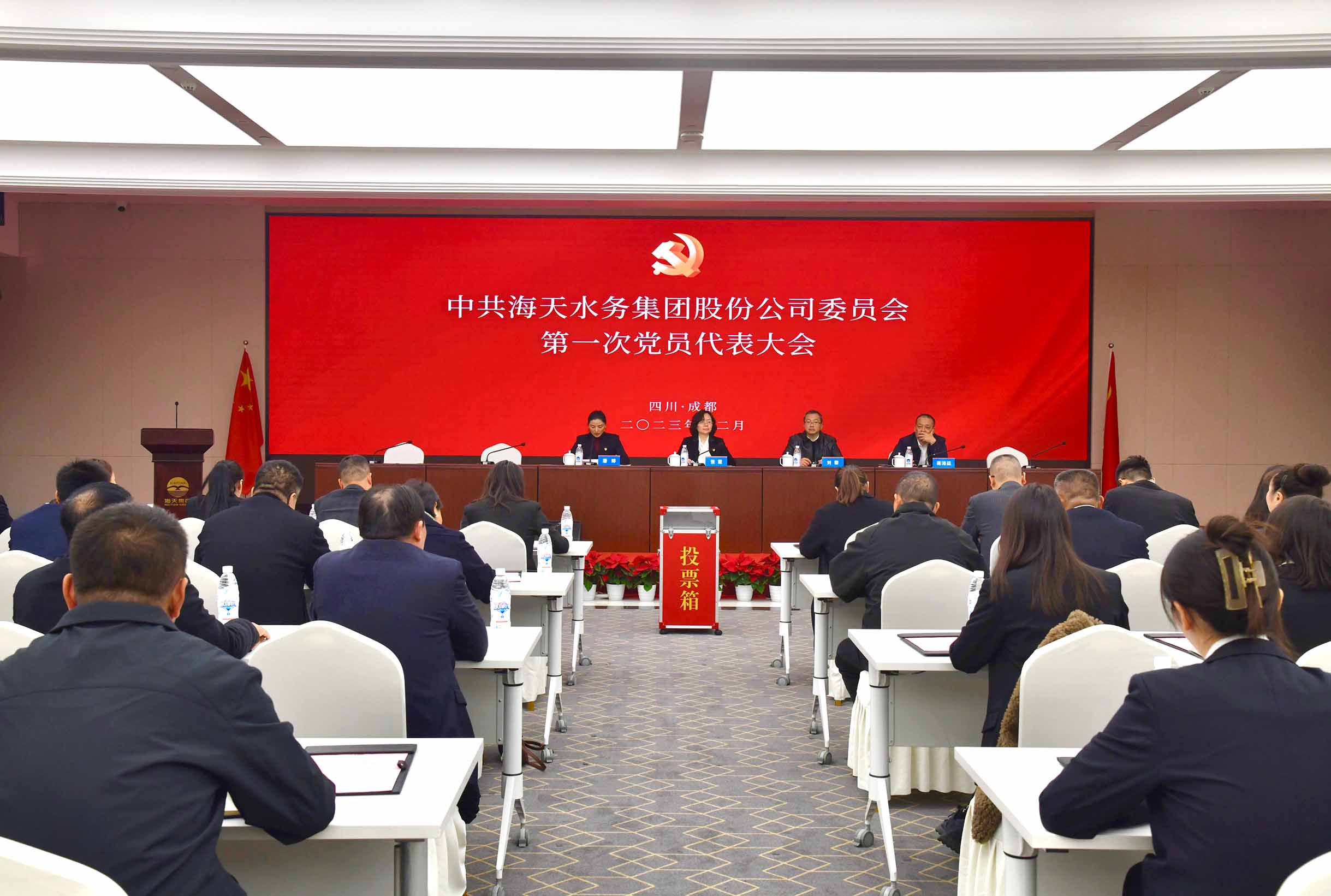 中共高德娱乐-科技赋能场景,让娱乐更有趣!
委员会党员代表大会成功召开